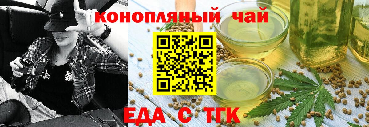 Волгодонск  Canna-Cookies конопля  Вход с VPN 