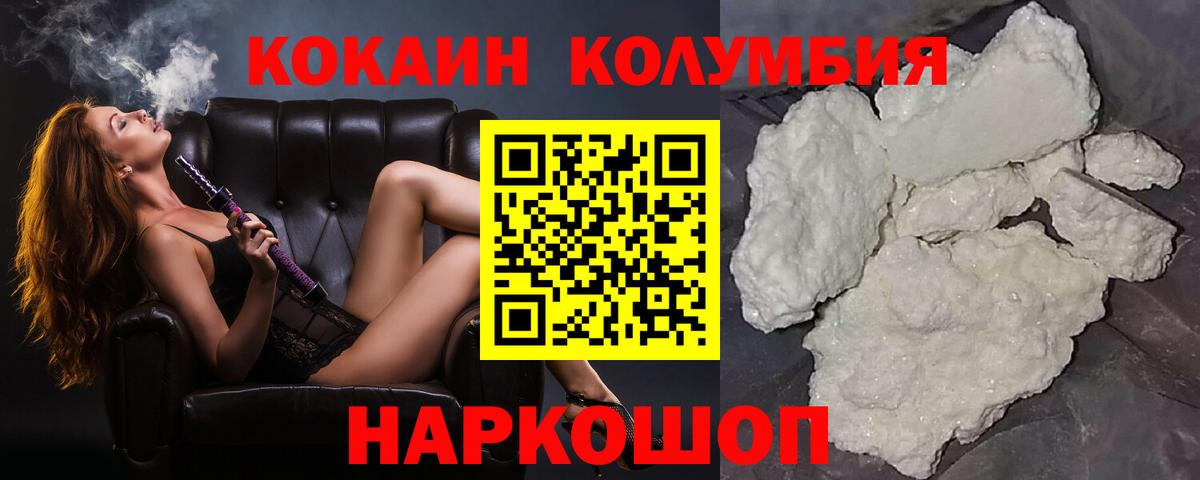 COCAIN Columbia Волгодонск