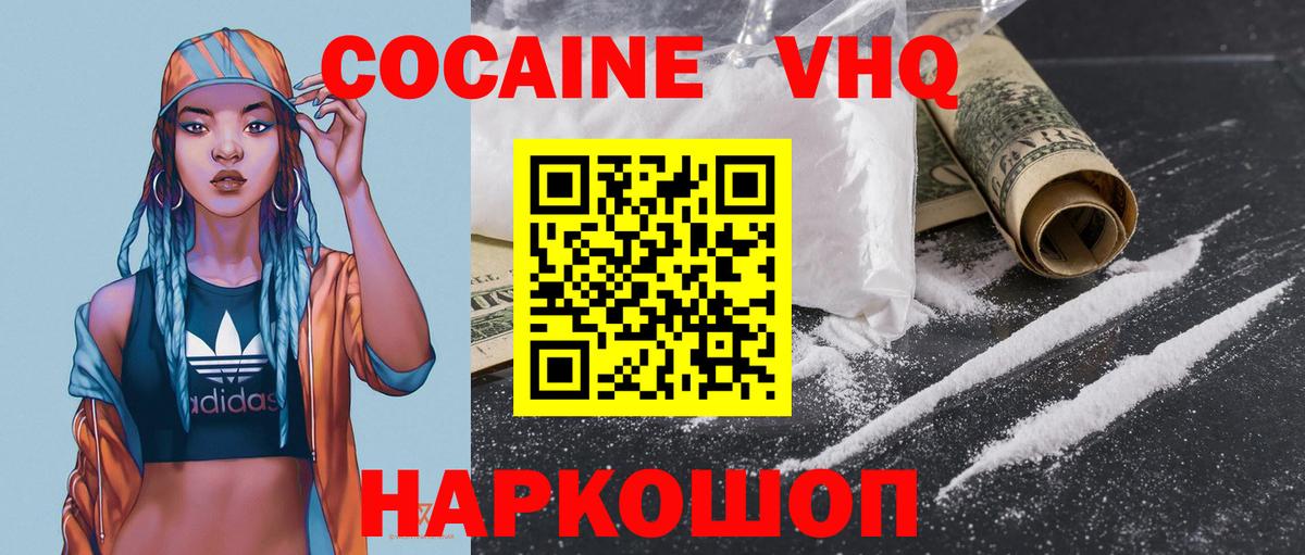 Cocaine Fish Scale  Вход с VPN  Волгодонск  Cocaine Fish Scale 