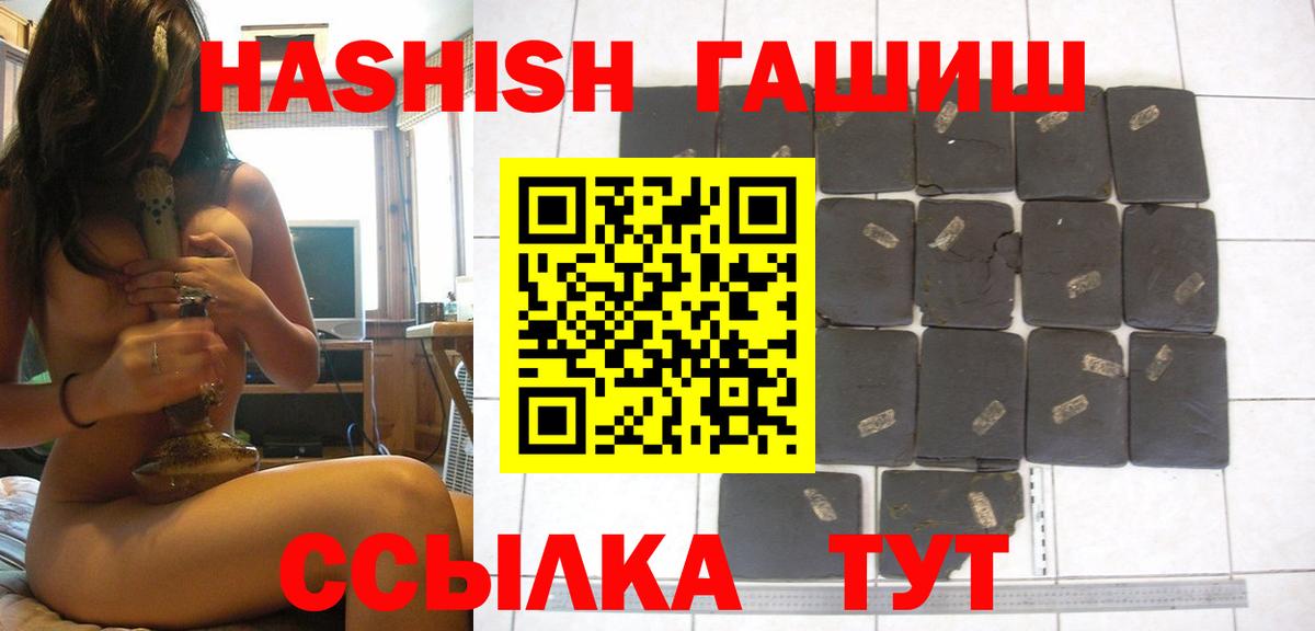 Гашиш Premium  Вход с VPN  Волгодонск 