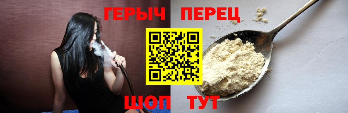 ГЕРОИН VHQ Волгодонск