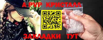 кристаллы Апрелевка
