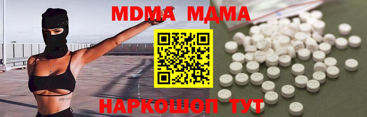 МДМА VHQ Волгодонск