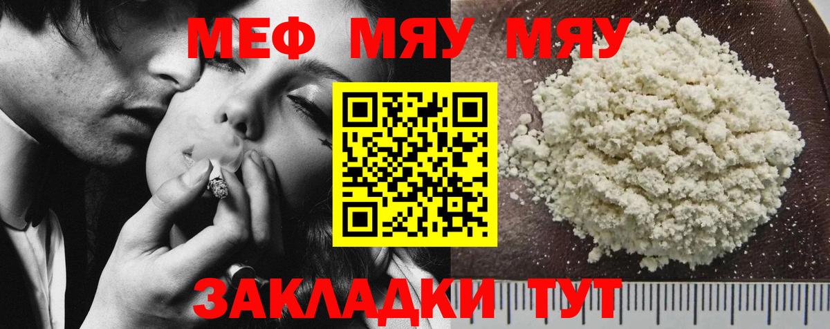 МЕФ Волгодонск