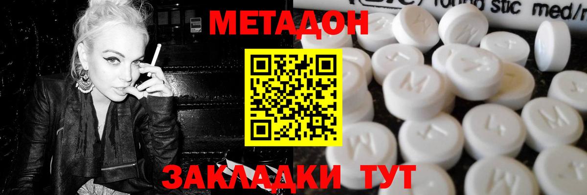 Волгодонск  Метадон мёд  blacksprut вход  Вход с VPN  МЕТАДОН мёд 