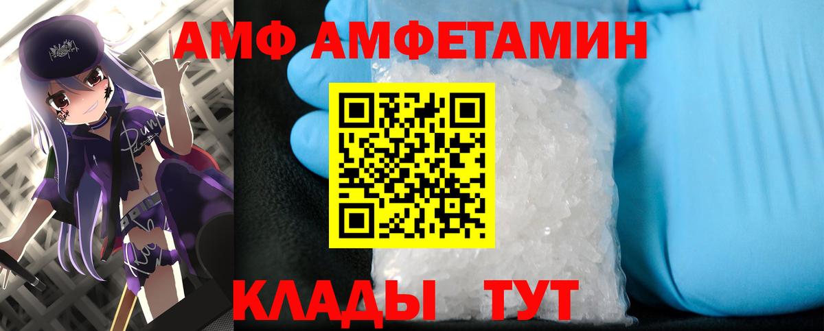 МЕТАМФЕТАМИН кристалл  МЕТАМФЕТАМИН  Волгодонск  Вход с VPN 