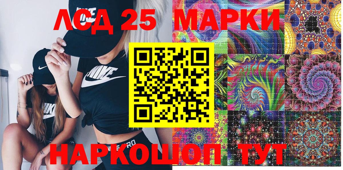 Марки NBOMe  Вход с VPN  Волгодонск  Марки 25I-NBOMe 1500мкг 