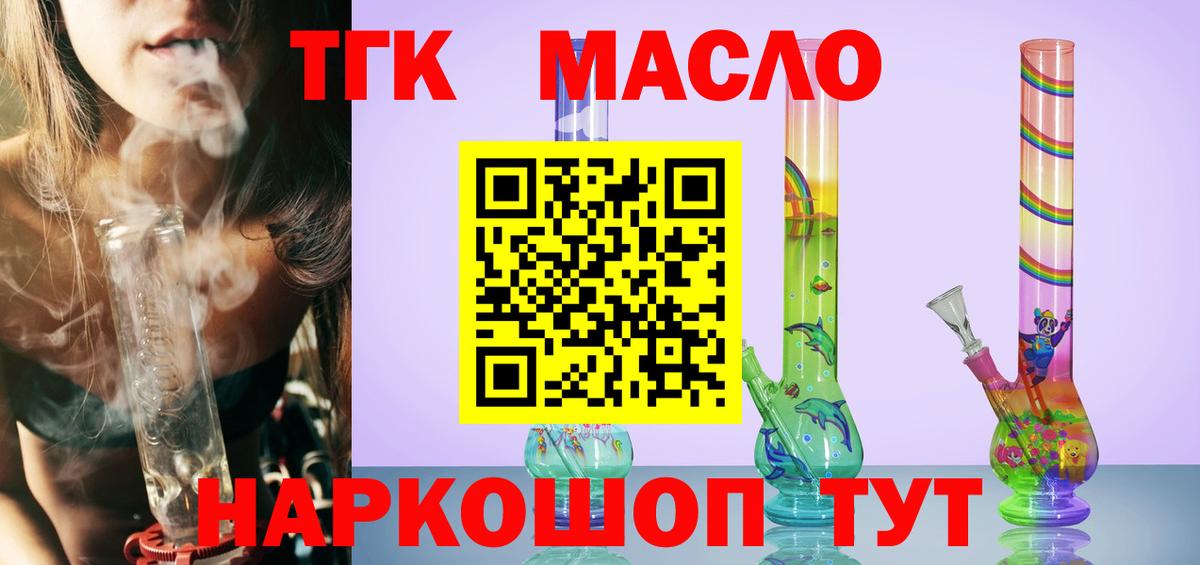 Волгодонск  Дистиллят ТГК вейп с тгк  Вход с VPN  Дистиллят ТГК жижа 