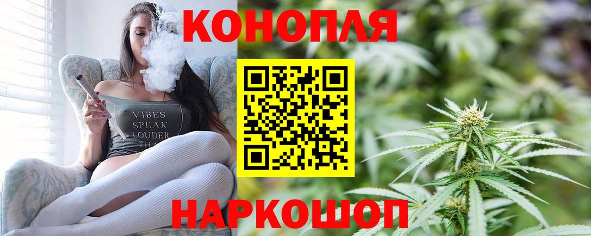 Канабис SATIVA & INDICA  Вход с VPN  Волгодонск  Бошки Шишки индика  Конопля тримм 